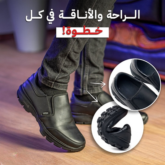 الحذاء الطبي الأنيق