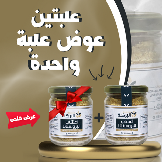 ' أعشاب البروستاتا '