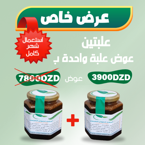 .عرض علبتين من المضاد حيوي طبيعي --