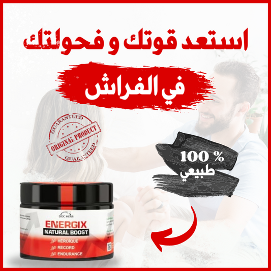 مكمل ENERGIX