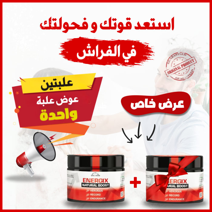 خلطة ENERGIX